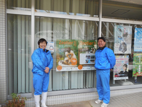 Zootier des Jahres in Japan