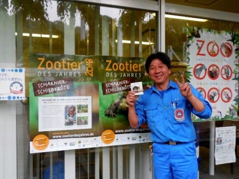 Zootier-des-Jahres-in-Japan